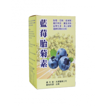 金鷗牌藍莓胎菊素